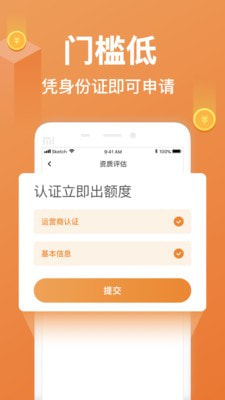 任意花app借款下载  v2.5.0图1