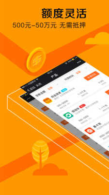 闪电贷app下载安卓  v2.1.0图4