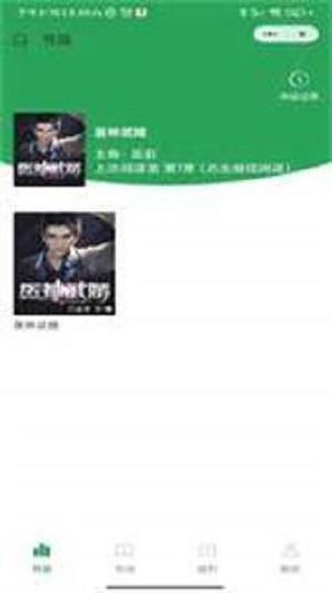 迎春书坊小说中人物李南方  v1.0图1