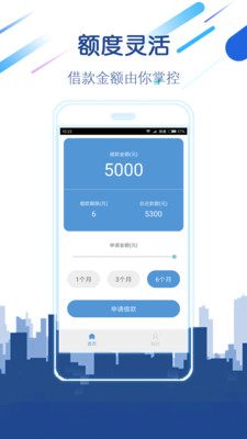 易分期app下载