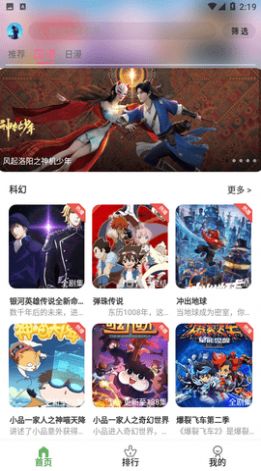 咒术回战第二季星空动漫在线观看