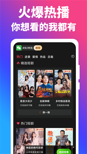 闲趣短剧赚钱版  v1.1.6图2