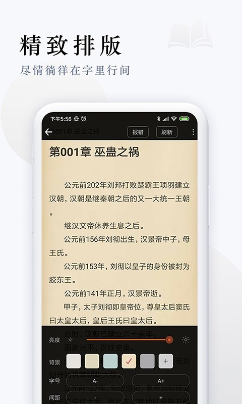 派比小说下载2023最新版本  v1.2.0图1