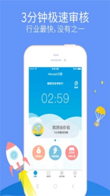 一时贷app下载安装  v1.2图2
