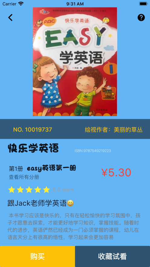 绘视免费版  v1.0.0图3