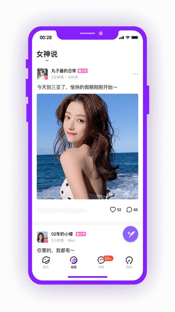 甜心蜜圈app