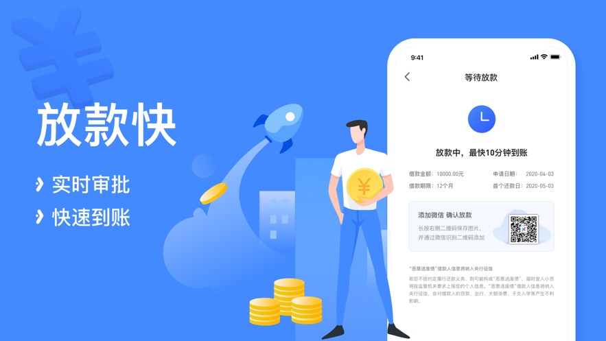 宜享花贷款app安卓手机  v1.0.0图3