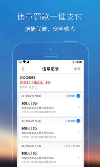 腾讯地图导航下载2019新版  v8.0.0图3