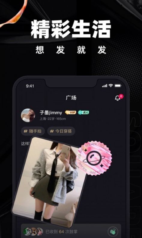 甜信探同城陌生人app  v1.0.1图2