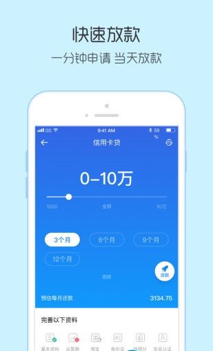 速贷贷款app下载官网