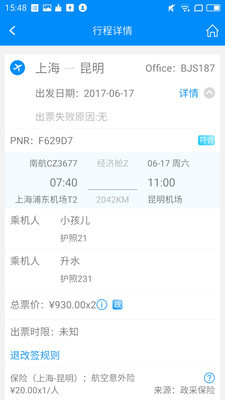 行啊TCapp  v6.0.1.0图3