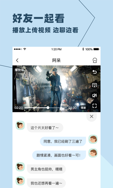 与你2023app下载安装