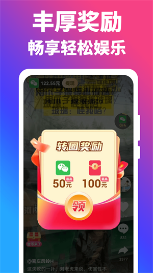 闲趣短剧赚钱版