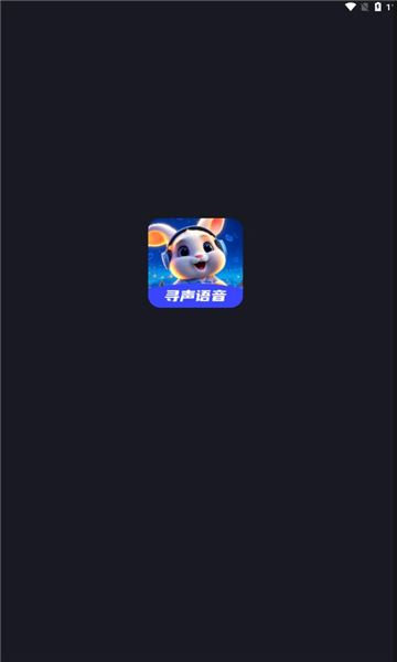 寻声语音app官方下载  v2.1图3