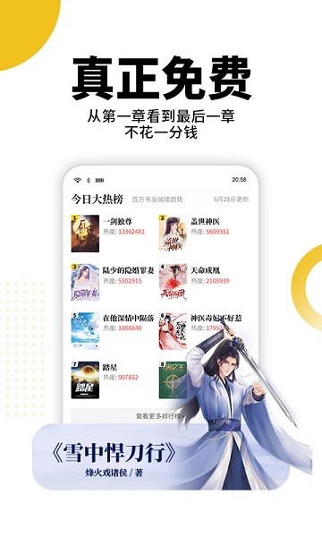 熊猫脑洞小说旧版本2020  v2.3图2