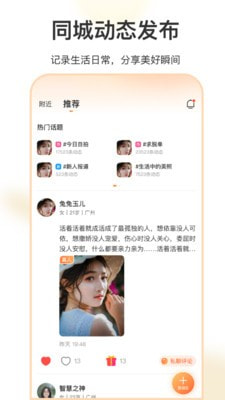 她聊官网  v1.0.0图3