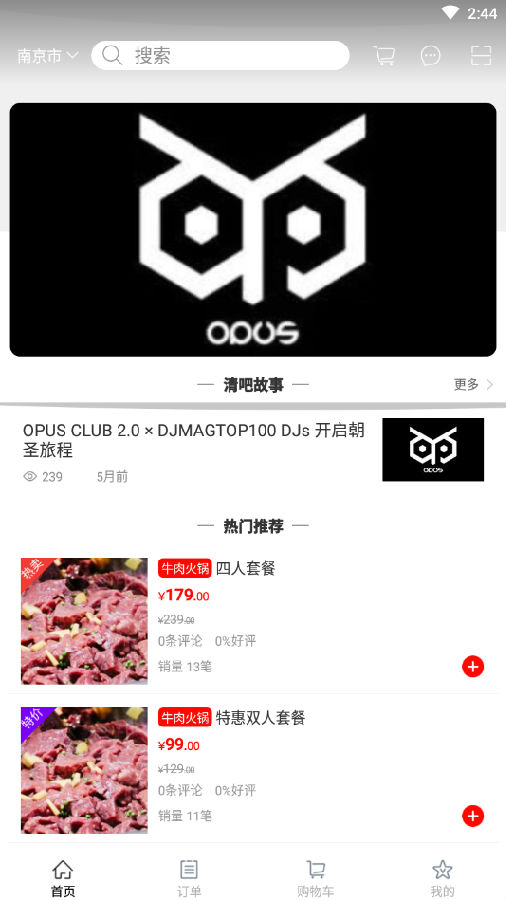 潮玩汇社区最新版