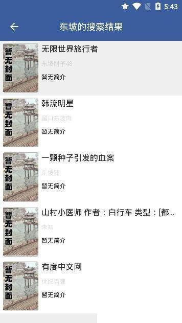 熊猫搜书免费阅读版下载