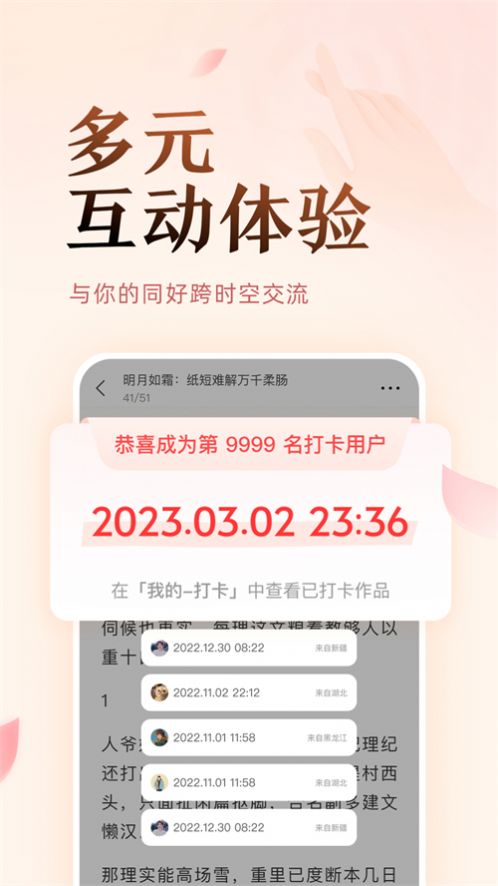 盐言故事无极付出