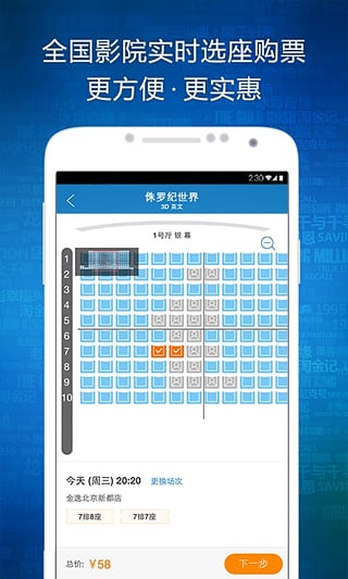 时光网官网下载  v7.0.7图2