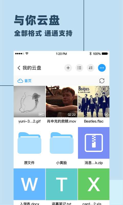 与你下载并安装  v3.5.10图3
