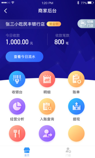 宿速e官网