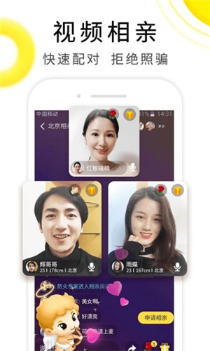 伊对相亲平台下载安装  v7.1.701图2