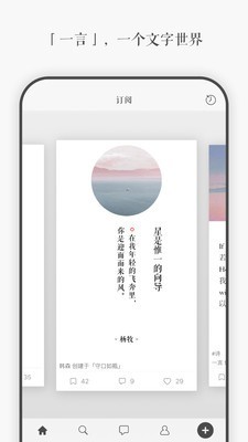 一言文心最新版下载