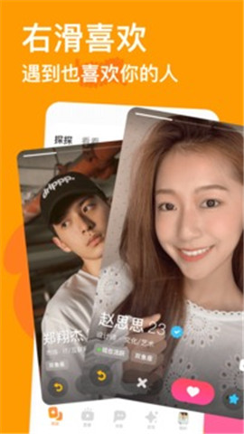 安装探探交友  v5.7.3.1图1