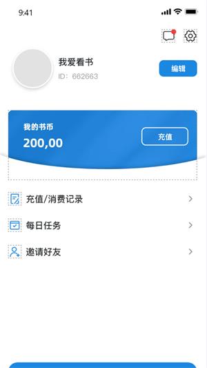 乾坤小说景言  v1.0.14图4