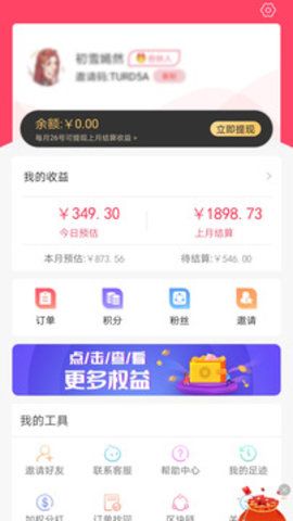芝麻鲸淘手机版  v1.0.0.1图1