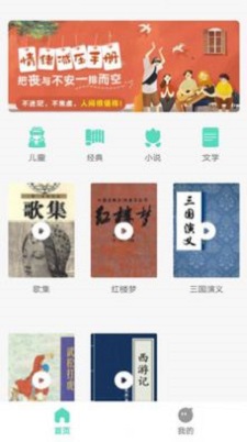 千声畅听官方纯净版  v2.0.9图1
