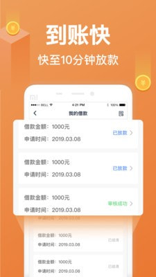 任意花app借款下载  v2.5.0图2