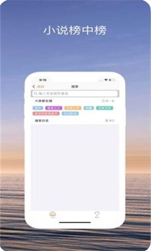 趣读小说最新版下载  v1.0图3