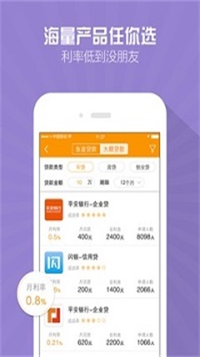 一时贷app下载安装  v1.2图3