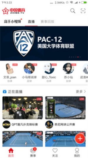 中国体育台球直播在线观看