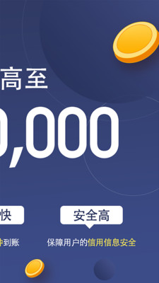 松紧贷app下载  v1.6.7图1