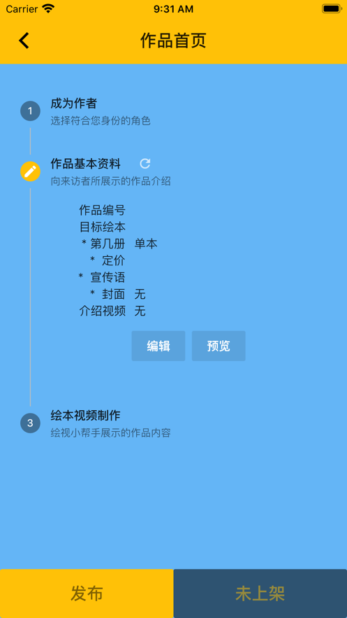 绘视免费版