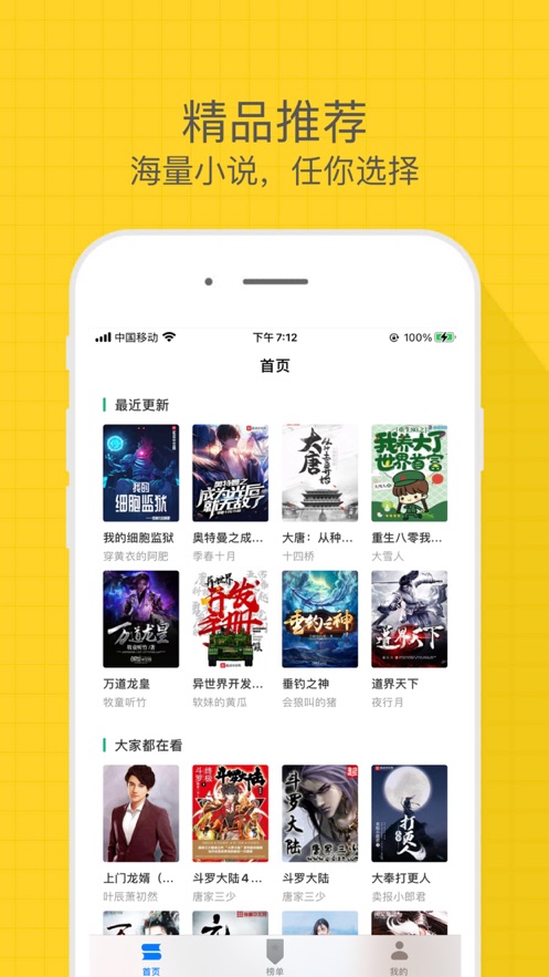 有趣小说免费阅读器  v1.0图1