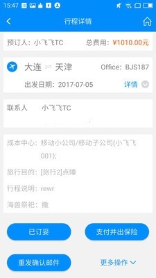 行啊TCapp