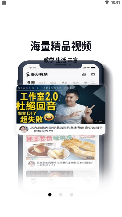 吾分视频app  v1.1.0图2