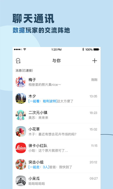 与你2023app下载安装  v3.5.10图4