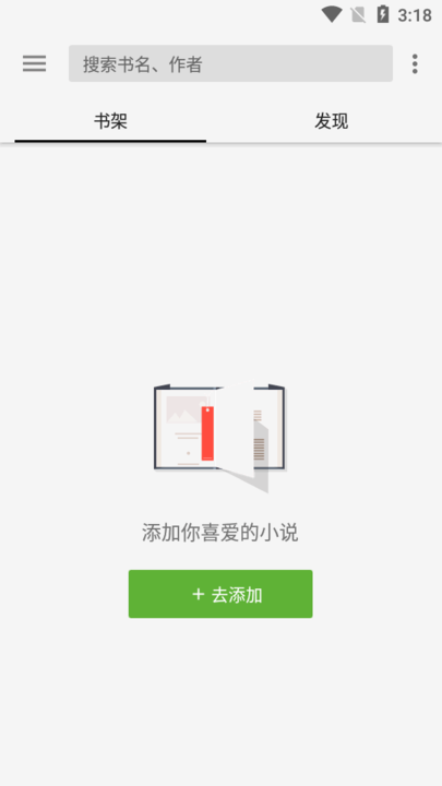 轻阅app书源  v1.0图1