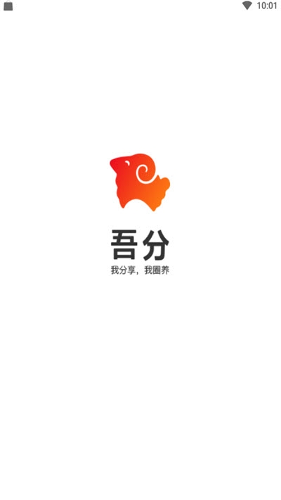 吾分视频app  v1.1.0图1