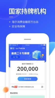 随手贷款  v1.0.022图3