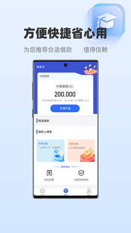 随易花2024