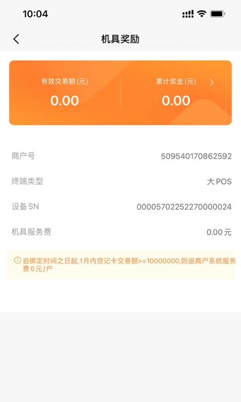 融通金宝app下载官方版  v1.1.2图3
