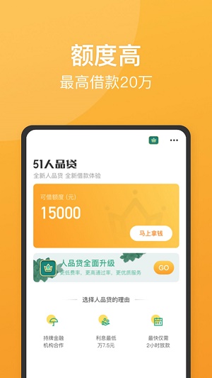 人品贷款下载