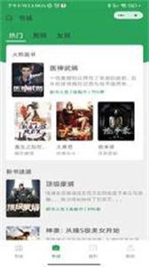 迎春书坊小说中人物李南方  v1.0图3
