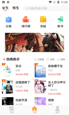 青羽阅读新版  v3.5.1图2